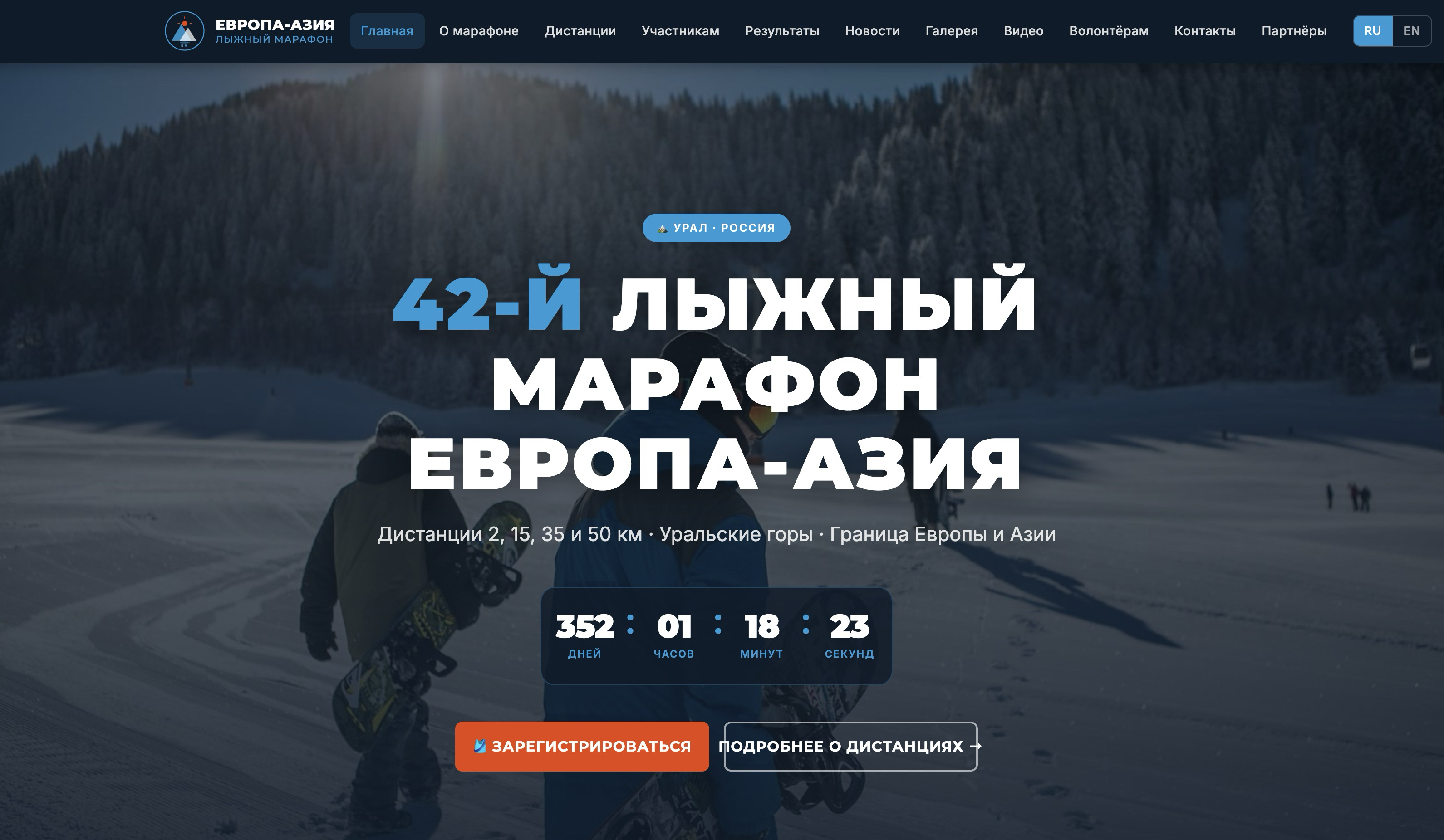 Европа-Азия — после редизайна